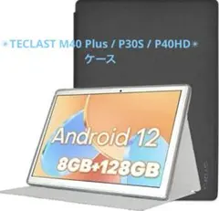 TECLAST M40 Plus / P30S / P40HD ケース カバー