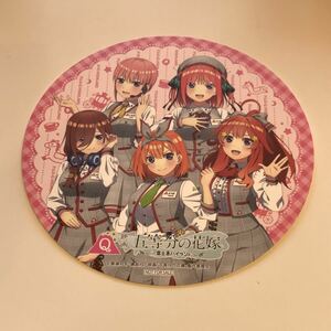 非売品 特典 ビッグコースター 等身 映画 五等分の花嫁 in 富士急ハイランド コラボ 限定グッズ ノベルティー 一花 二乃 三玖 四葉 五月