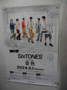 ●歌手：sixtones/音色・ポスター・非売品・未使用品・