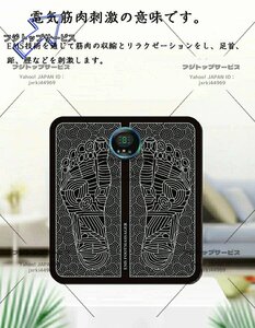 強くお勧め 新品推薦★足裏マッサージマット　パルス治療器　知能フットマット　微小電流　足裏マッサージャー　USB充電 k75