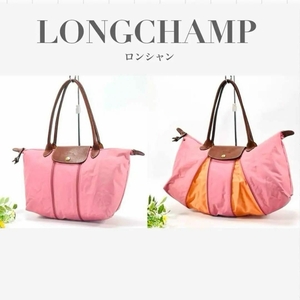 希少品 LONGCHAMP ロンシャン トートバッグ ハンドバッグ 肩がけ ピンク オレンジ フォルムチェンジ ロゴ ブランド レディース