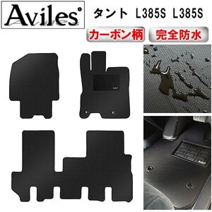 【防水マット】ダイハツ タント L375S L385S フロアマット 4WD 樹脂リング