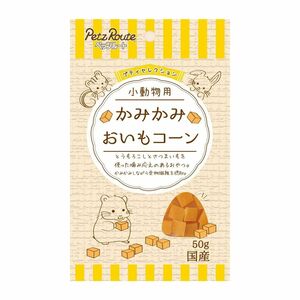 （まとめ買い）ペッツルート 小動物用 かみかみ おいもコーン 50g 小動物用フード 〔×20〕