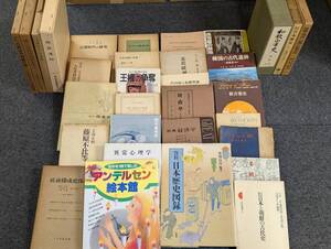 古書まとめ　約30冊　古代　古墳　日本民族　音楽史　遺跡　経済学　歴史　 ＃1401