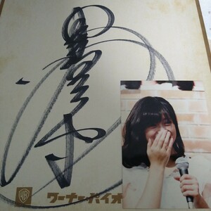 中森明菜　サイン　サイン会写真　1982年
