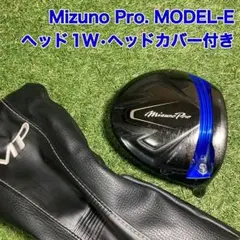 ヘッド　ミズノプロ　モデルE ドライバー　1W MizunoPro ゴルフ