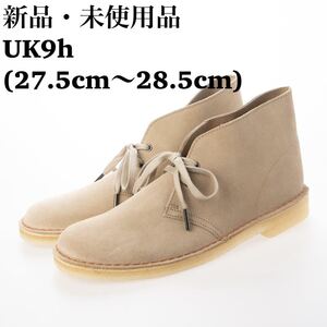 CLARKS クラークス Desert Boot / メンズ デザートブーツ サンドスエード チャッカブーツ ベージュ UK9.5