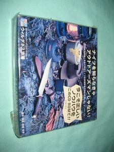 新品 Windows/MACナイフを知らなきゃアウトドアーズマンじゃない