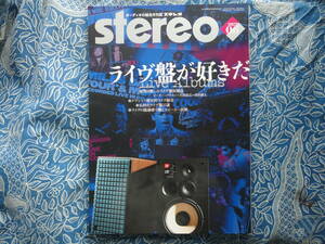 ◇stereo ステレオ 2022年6月号 ■ライブ盤が好きだ/クラシック史に名を残すライヴ10選1930’-2020’　長岡ラジオ管野MJ管球福田寺岡金田