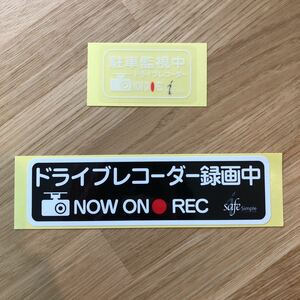 新品未使用☆ドライブレコーダー ステッカー シール コムテック DC-DR652