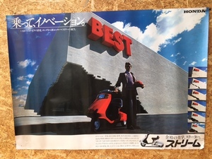 送料込＞訳あり B1 店頭用ポスター HONDA ストリーム/ホンダ BIKE スクーター バイク 当時物 広告 雑誌 大型 ポスター 非売品 昭和 レトロ