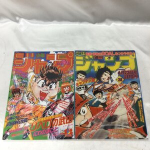 【中古/現状品/TO】週刊少年ジャンプ 50周年 一番くじ キャプテン翼 & リベロの武田 クリアファリル 2枚　MZ0819