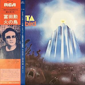 [ 帯付 / LP / レコード ] Tomita - The Firebird ( Classical / Experimental ) RCA Red Seal 冨田勲 クラシカル エクスペリメンタル