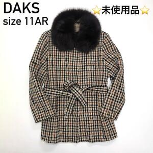 ☆未使用品☆DAKS ハウスチェック コート フォックスファー 11AR