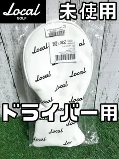 未使用 ローカルゴルフ Local GOLF ドライバー用ヘッドカバー ホワイト