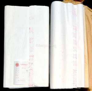 紅星牌 四尺 棉料 単宣 1998年 /本画宣 2反 安徽省 玉版 書画紙 画仙紙 宣紙 書道具 書道紙 中国紙 20240901-61