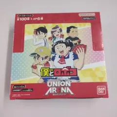 ユニオンアリーナ　僕とロボコ　1BOX