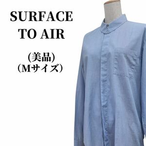 SURFACE TO AIR サーフェストゥエア Yシャツ 匿名配送