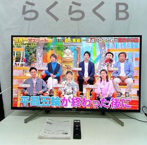 12AC046 【動作品】SONY ソニー BRAVIA 4K液晶テレビ KJ-438000G 43インチ 2019年製 リモコン・取説付き 家電 中古 現状品