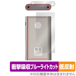 Shanling M7 背面 保護 フィルム OverLay Absorber 低反射 for シャンリン ポータブルハイレゾプレイヤー 衝撃吸収 反射防止 抗菌