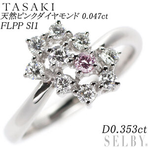 田崎真珠 希少 Pt900 天然ピンクダイヤモンド リング 0.047ct FLPP SI1 D0.353ct 新入荷 出品1週目 SELBY