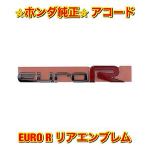 【新品未使用】アコード CL7 EURO R ユーロR リアエンブレム HONDA ACCORD ホンダ純正部品 送料無料