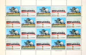 記念切手 未使用　SLシリーズ　D51・C57　[まとめて取引可]