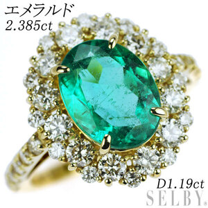 K18YG エメラルド ダイヤモンド リング 2.385ct D1.19ct 出品5週目 SELBY