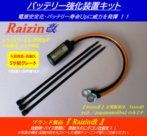 ★高実績★バッテリーレスキット/電力強化装置★KSR50/KSR80/KSR-2/KSR110　◆バイク車体に負担を掛けないハイパワーで大好評◆