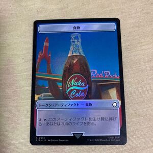 MTG/FALLOUT/フォールアウト/食物(T-0013)/リス(T-0009)トークン(日)☆FOIL