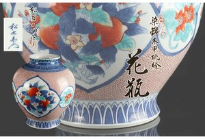 [URA]有田焼/緒方松右衛門造/染錦木甲桃花文花瓶/H34cm/共箱/13-6-23　(検索)骨董/伊万里焼/有田焼/花瓶/花器/花生/花入/壷/飾壷