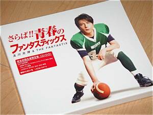 及川光博/店舗限定版/CD+特典DVD/さらば!!青春のファンタスティックス/ミッチー/HMV