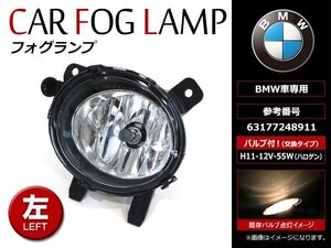 BMW 2シリーズ F22 F23 2014～ 純正交換 フォグランプ ユニット 新品社外品 左側(L) 63177248911