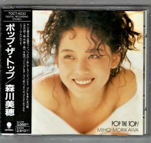 Ω 森川美穂 1991年 CD/ポップ・ザ・トップ! POP THE TOP!/LOVIN