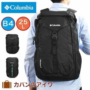 ☆ 2021 最新作 最安値 コロンビア リュック Columbia 25L B4 かぶせ型 リュックサック スポーツリュック バックパック PU8498 シロ ☆