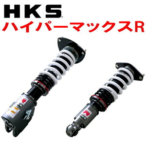 HKS HIPERMAX R車高調 GRBインプレッサWRX STI EJ20ターボ 07/10～14/8