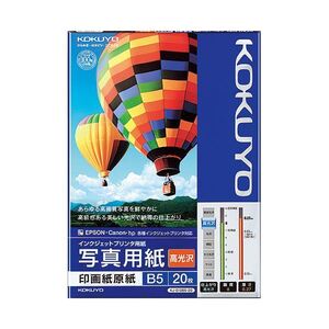 【新品】（まとめ）コクヨ インクジェットプリンタ用写真用紙 印画紙原紙 高光沢 B5 KJ-D12B5-20N 1冊(20枚) 〔×5セット〕