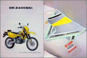 スズキ純正新品■タンク デカール DR-Z400S 2001 絶版エンブレム