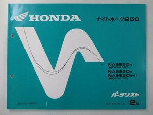 ナイトホーク250 パーツリスト 2版 ホンダ 正規 中古 バイク 整備書 NAS250 MC26-100 110 IH 車検 パーツカタログ 整備書