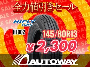 新品 145/80R13 HIFLY ハイフライ HF902 145/80-13インチ ★全力値引きセール★