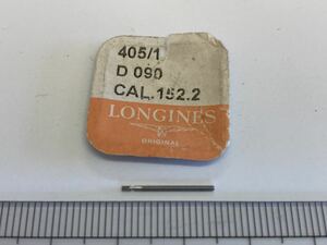 LONGINES ロンジン 405/1 D 090 cal152.2 1個 新品1 未使用品 長期保管品 デッドストック 機械式時計 巻真 