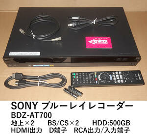 ■送料無料■SONY ソニー ブルーレイレコーダー中古動作品■BDZ-AT700 (2010年製)■