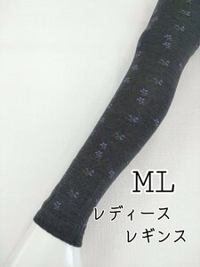 レギンス レディース 花総柄 綿混 インナー 10分丈 伸縮 ストレッチ 防寒 春夏 秋冬 ML グレー