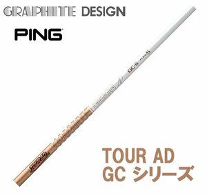 新品 ピン/PING G410 G425 G430 用スリーブとグリップ装着 TOUR AD GC 4/5/6/7 シリーズ シャフト 送料無料