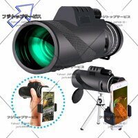 人気推薦単眼鏡 望遠鏡 60x40 スマホ カメラレンズ 高倍率 広角 4K 高透過率 片手 手ぶれ防止 三脚 携帯 収納 バッグ スマホアダプター k33