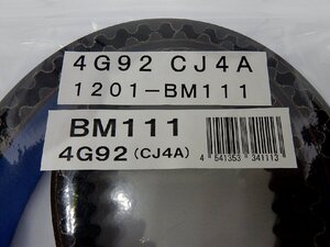 【在庫限り半額】PWR 強化タイミングベルト 4G92 4G93ミラージュCJ4AランサーCS5W RVR N71W他 BM111 Strong Timing Belt 154YU29 MFMB2018