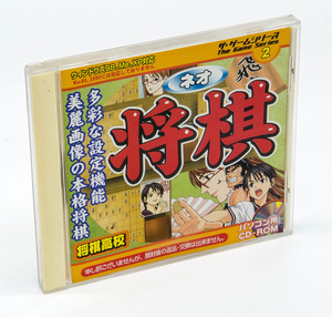 DAISO ザ・ゲームシリーズ2 ネオ将棋 将棋高校 Windows CD-ROM 中古