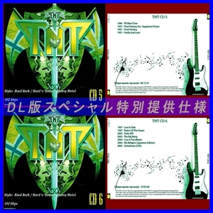 【特別提供】TNT CD5+CD6 大全巻 MP3[DL版] 2枚組CD￠