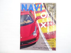 AB5L NAVI/フェラーリ458イタリア アルファロメオミト ルノーカングー プジョー308CC ジャガーXKコンバーチブル ポルシェパナメーラ 701