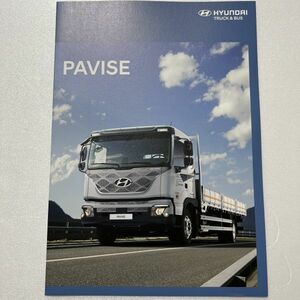 HYUNDAI 現代自動車 ヒュンダイ ◆ PAVISE 2023年 韓国 トラック 自動車 カタログ パンフレット